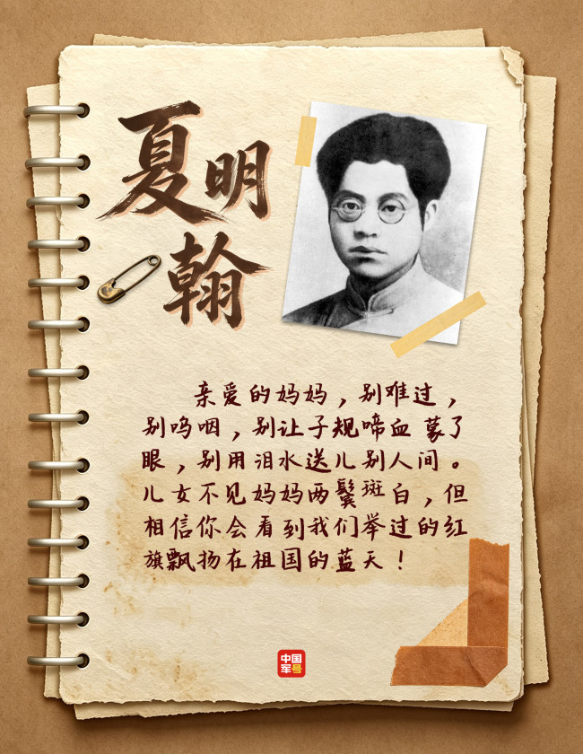 为什么要在国庆前一天怀念烈士 铭记英雄献身精神