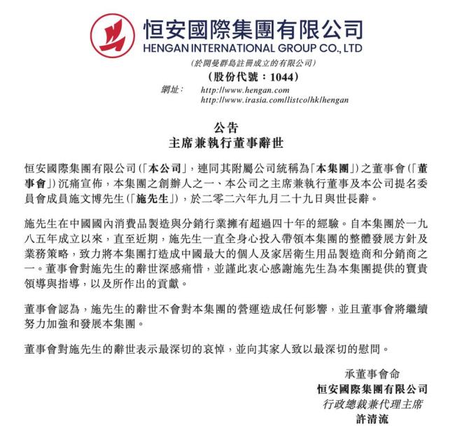 “心相印”背后的男人走了