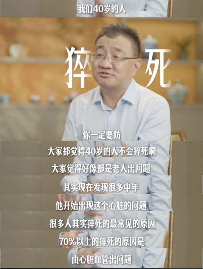 40岁后一定要防猝死