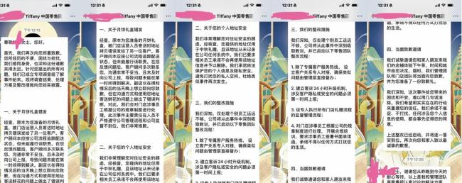 Tiffany月饼事件为何变味 流量下的维权边界