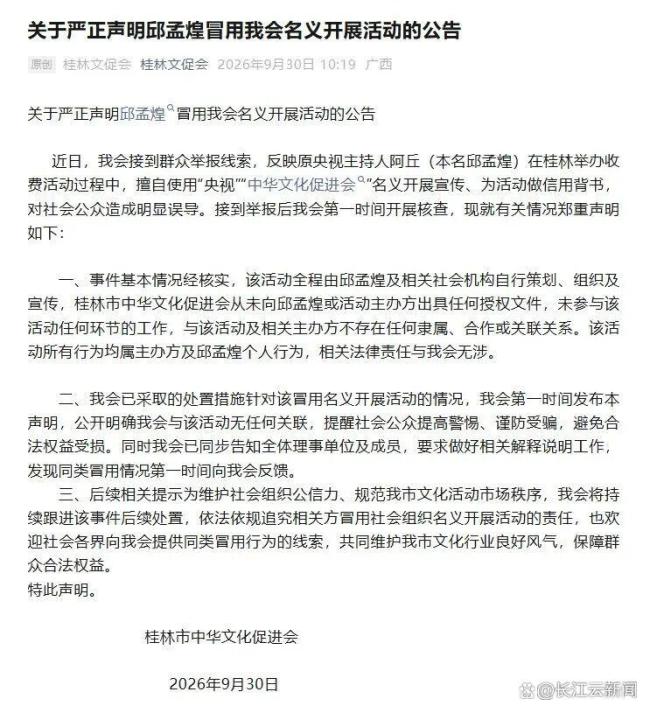 原央视主持人阿丘被通报