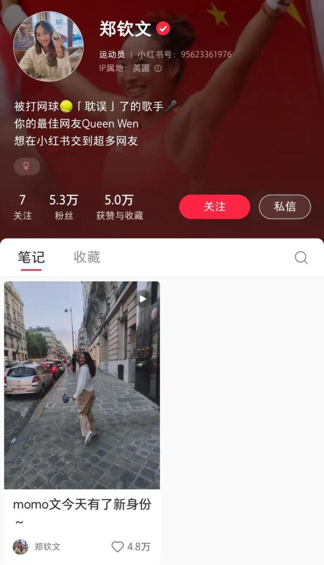 郑钦文称退役后想先开个演唱会 梦想多重角色