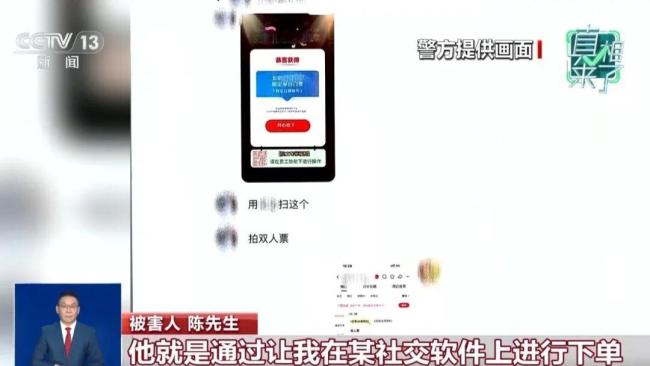 警方拆解涉节假日票务诈骗套路 警惕低价诱惑陷阱