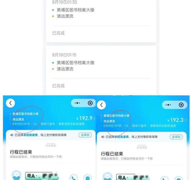 手机号注销后被免密支付盗刷6551元 旧号隐患引发关注