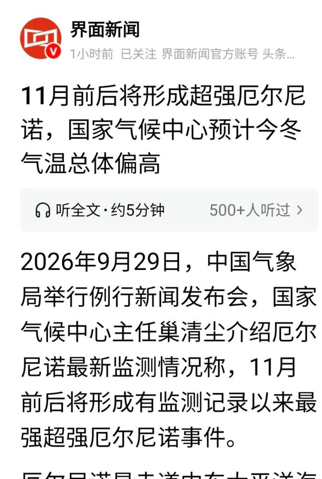 厄尔尼诺对冬天气候有何影响 暖冬与寒潮并存