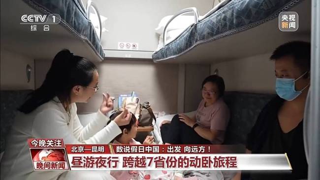 国庆假期流动的中国具象化了