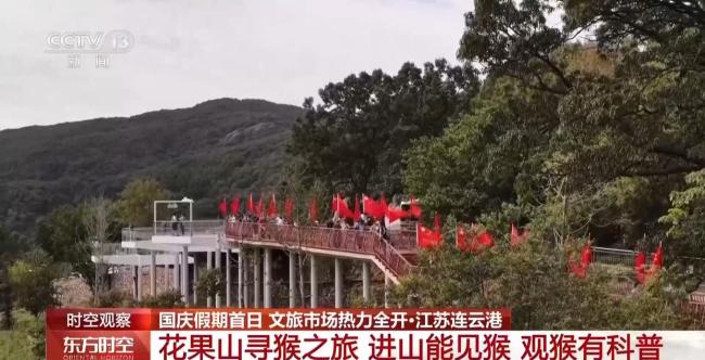 国庆 文旅创新体验引领假期新潮流