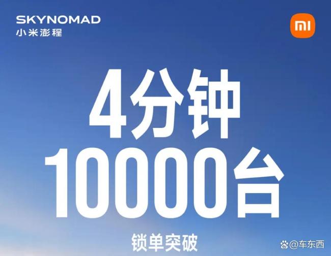 9月新势力车企销量冰火两重天 小米挺进前三
