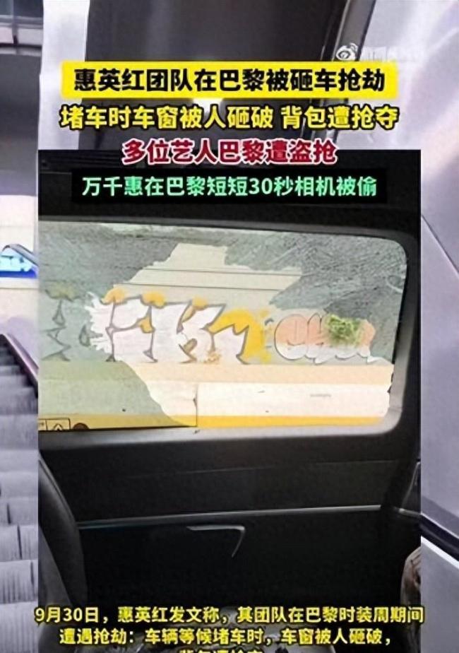 巴黎司机称富贵亚洲面孔易被劫匪盯 警惕高速堵车时砸窗抢劫