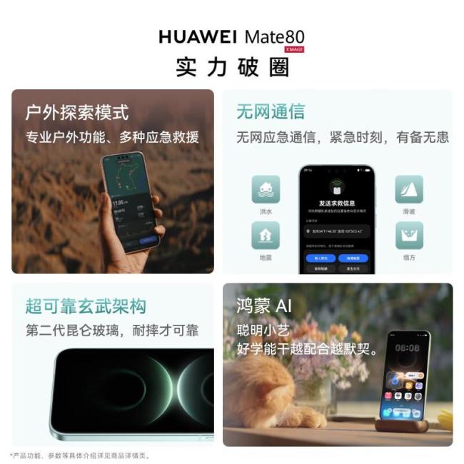 华为Mate系列持续创新背后 全维度跃升解析