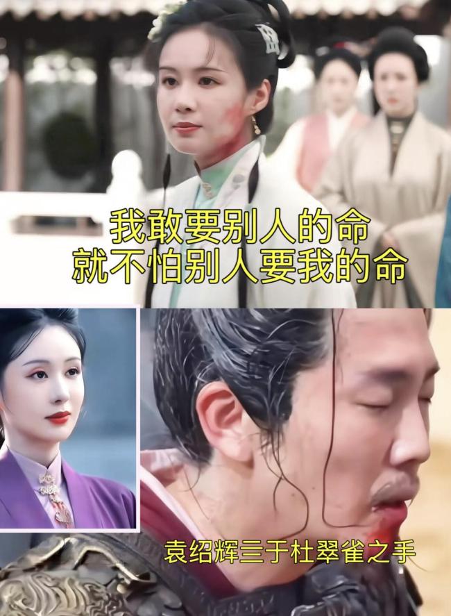 林绣茹杀了杜翠雀