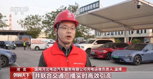 @新能源车主 应对充电繁忙 假期出行注意这几点