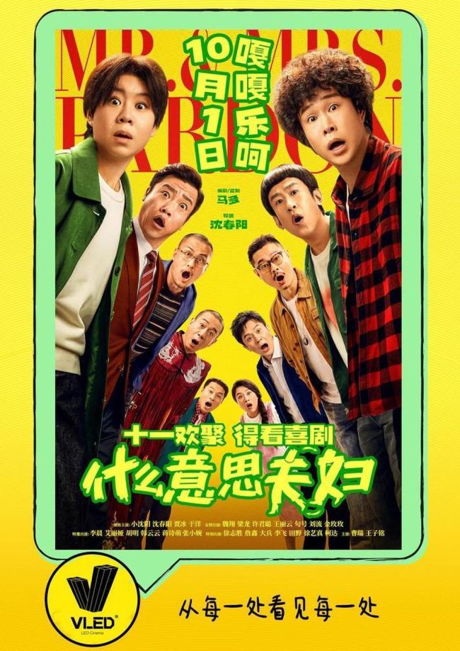 国庆档能否跑出票房黑马 多类型影片角逐激烈