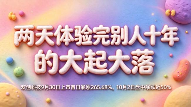 港股两天体验别人十年大起大落 资金流向揭示真相