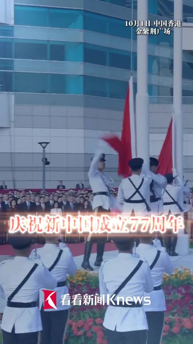香港两任特首唱国歌前认真整理仪容