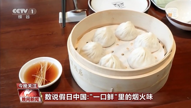 一组数据感受各地“一口鲜”里的烟火味