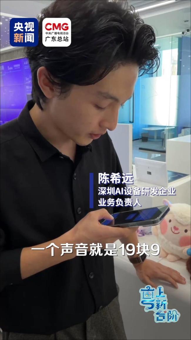 AI回答得太快 居然也是个“bug” 让玩具“想一下再回答”