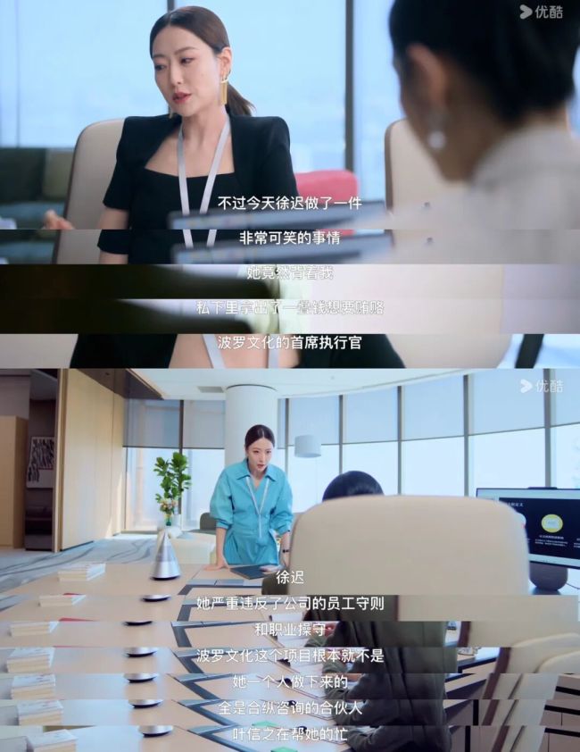 职场剧还在造梦给谁看 观众渴望真实共鸣