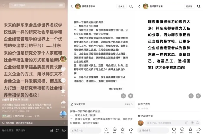 原来胖东来也不是双休 2027年3月起实行