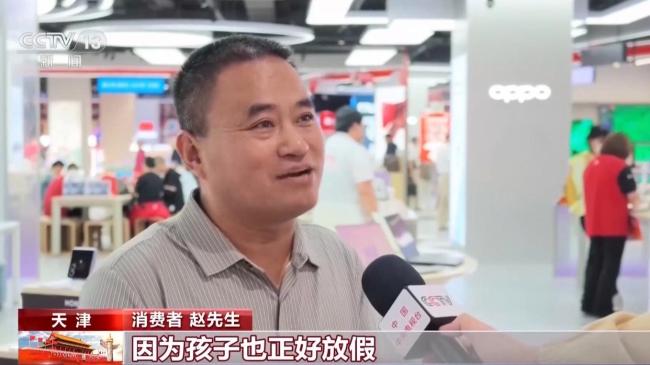 “补贴+贴息”激发假日消费活力 政策红利释放市场潜力