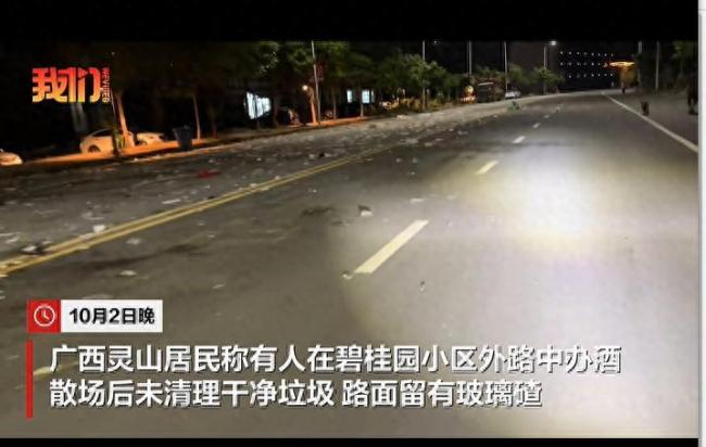 居民占用道路办酒席 事后留一地垃圾