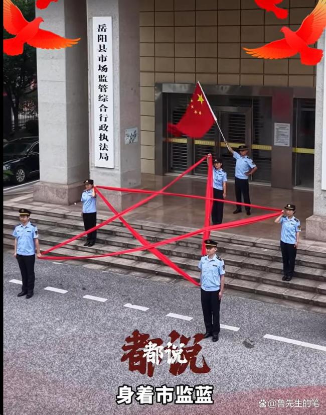 民警用红绸拼出五角星向祖国致敬