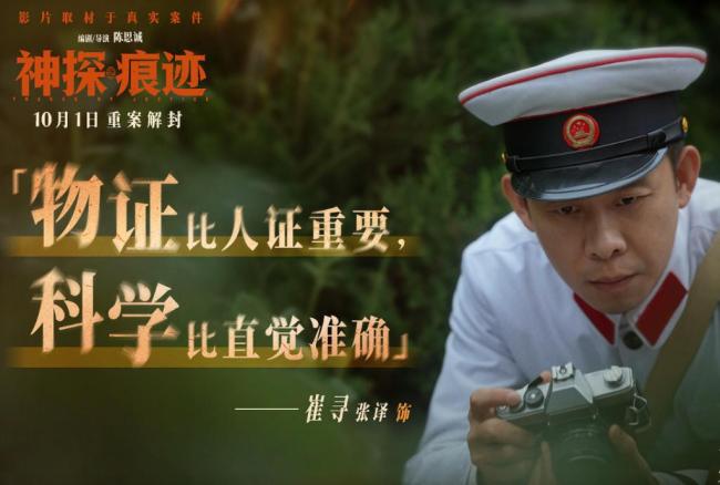 陈思诚这次把“唐探”商标撕了 让证据开口