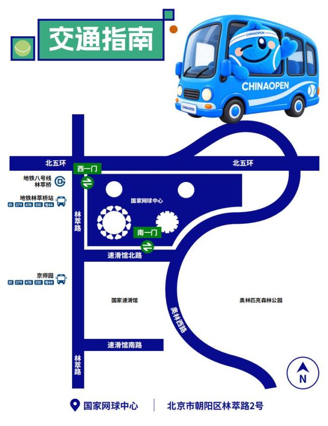 郑钦文孙心然冲击中网16强 焦点对决引期待