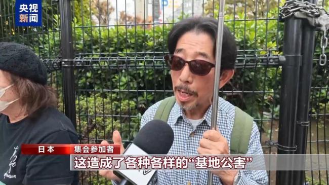 日本民众举行集会 抗议驻日美军暴行 要求严惩罪行