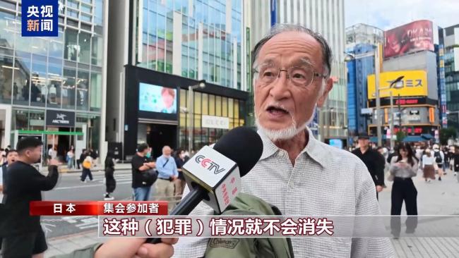 日本民众举行集会抗议驻日美军暴行 呼吁加强纪律管理