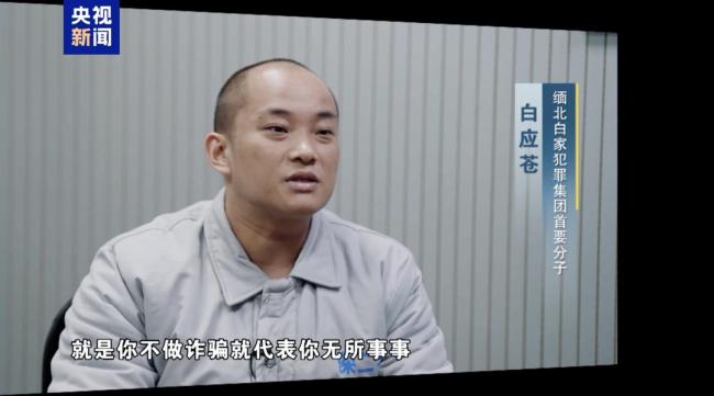 缅北电诈覆灭纪实 央视纪录片首播