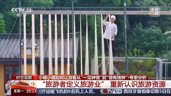 “宝藏小城”藏不住了 国庆特色游受追捧