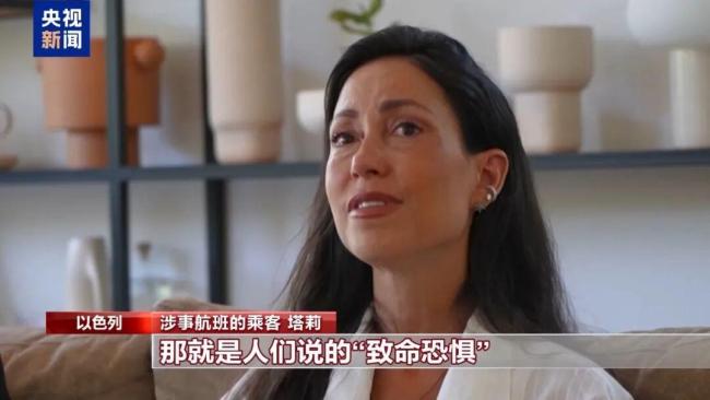 迪拜航空乘客回忆机上惊魂时刻 生死瞬间亲历记