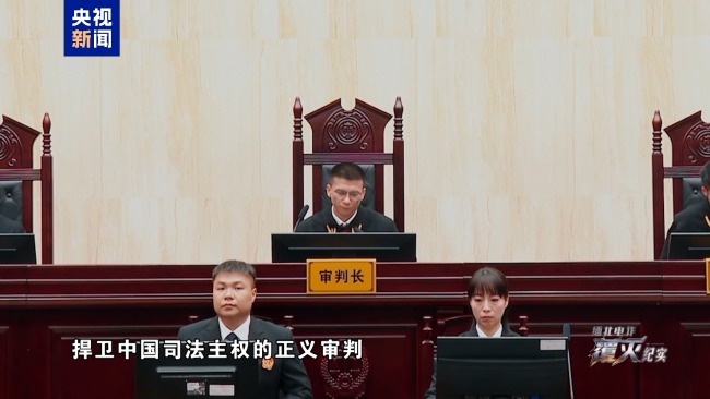缅北明家犯罪证据宣读了两个半小时