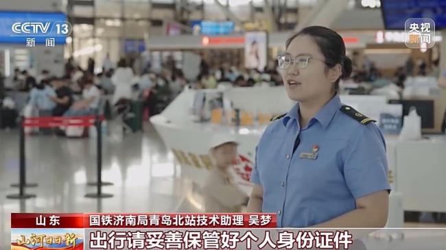 乘火车忘带身份证 线上线下都能补办