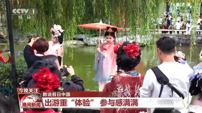 数说假日中国｜出游重“体验” 参与感满满