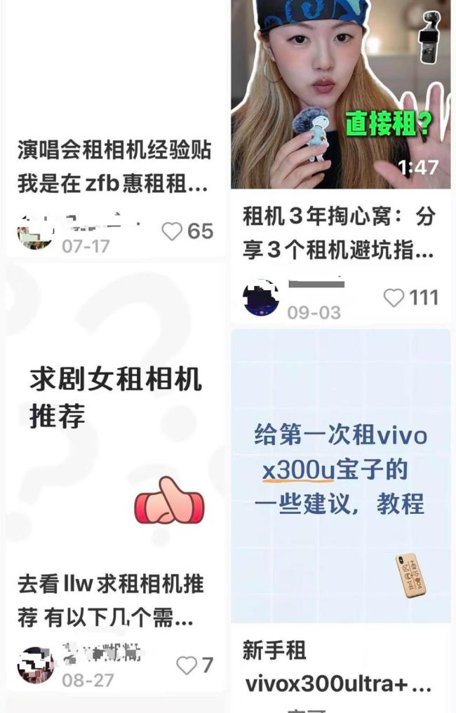出门租相机 年轻人开始只体验不拥有 租赁经济升温