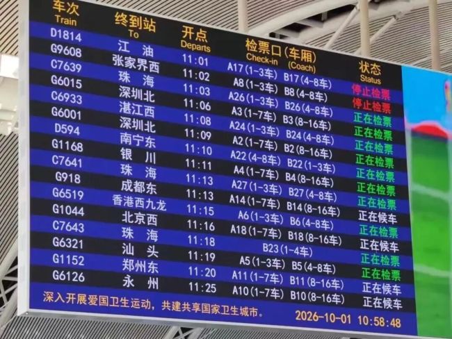 广州南站不语 只是一味发车