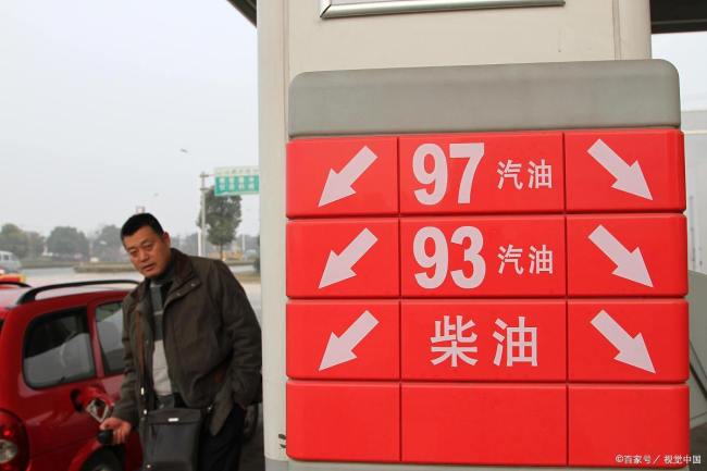 新一轮油价调整时间定了 大概率迎来下调利好