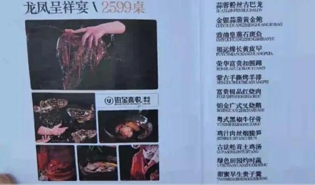 2599元一桌的婚宴14道主菜上错7道