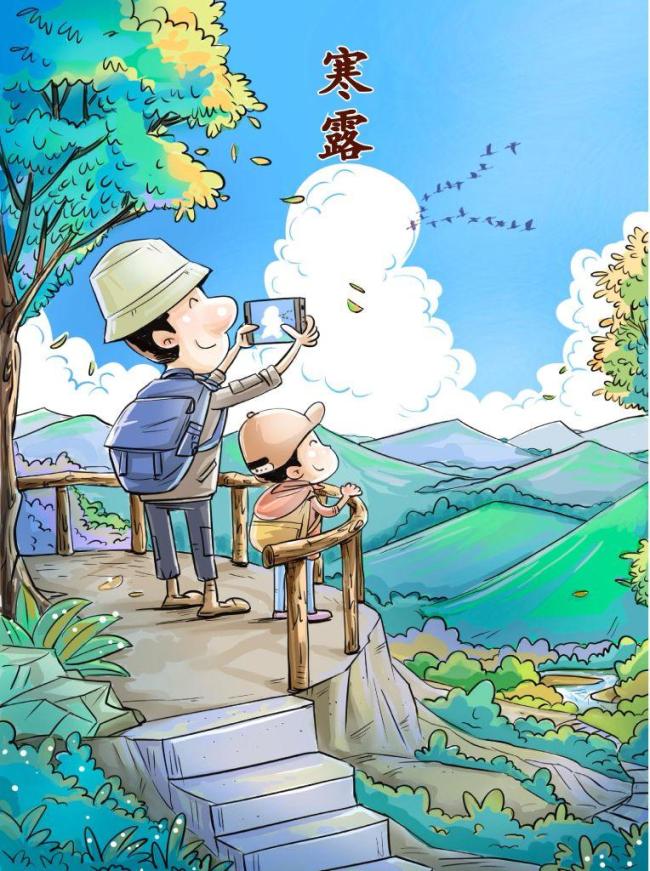 节后逢寒露 养生主打“秋收敛藏”