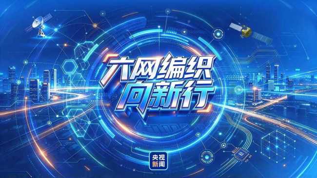 我国为啥要建新型电网 应对未来电力需求增长