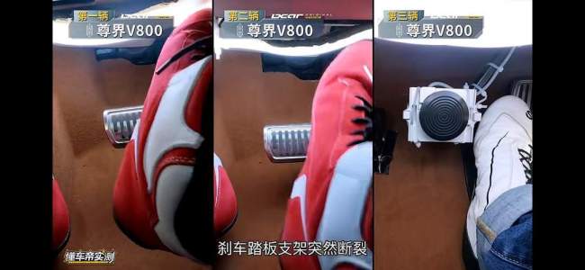 尊界汽车回应“刹车踏板支架断裂” 安全体系持续完善