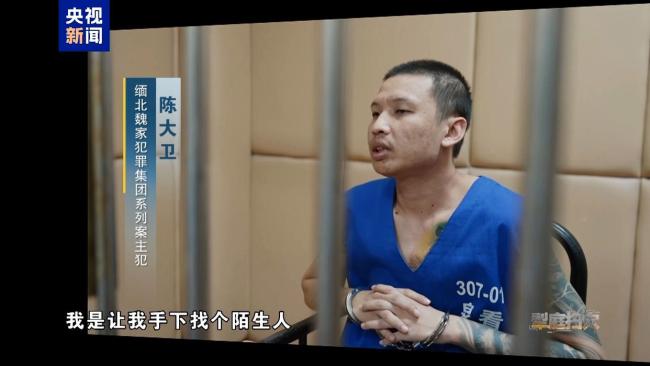 缅北魏家犯罪集团涉凶案,相关细节曝光 血腥内幕揭露