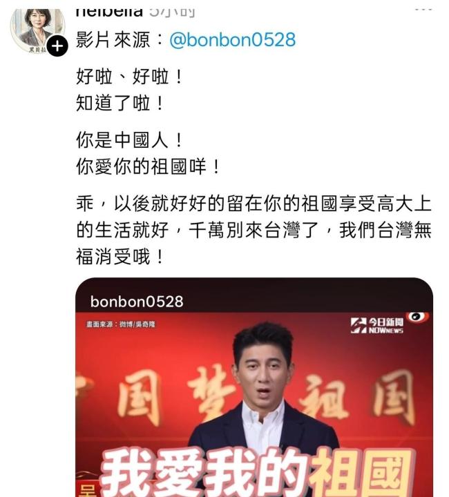 吴奇隆说我是中国人我爱我的祖国
