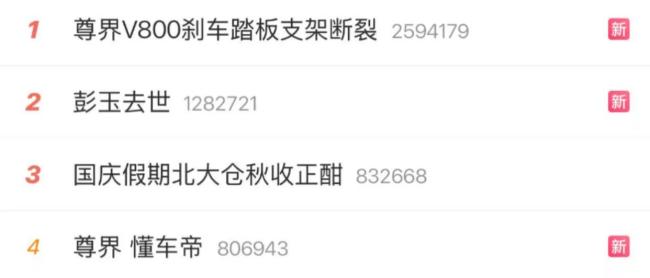 江淮汽车回应 尊界V800刹车问题引争议