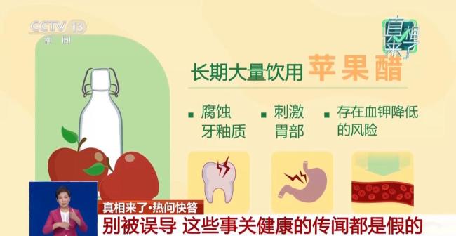 喝茶喝醋真能刮油吗 假信息勿信