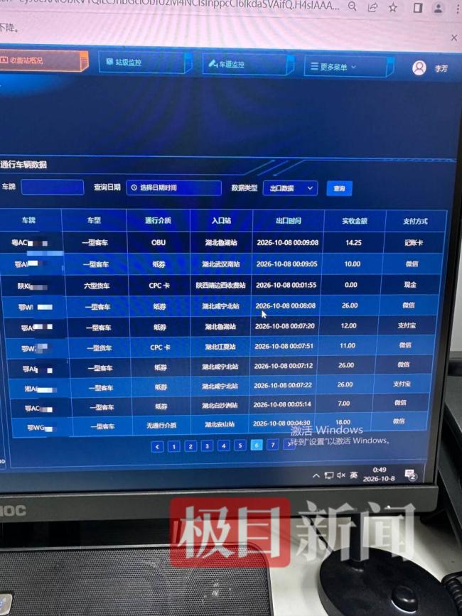 国庆高速免费最后1分钟车主卡点通过 先下后上省通行费