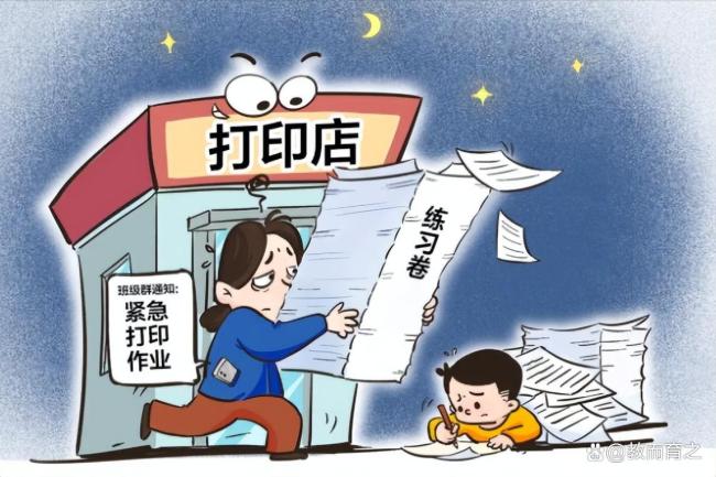 孩子作业打印又吵翻 家长：谁敢不做 家校矛盾背后的无奈