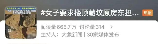 男子捏造小区楼顶现男童骨头被罚 谣言引发社会关注